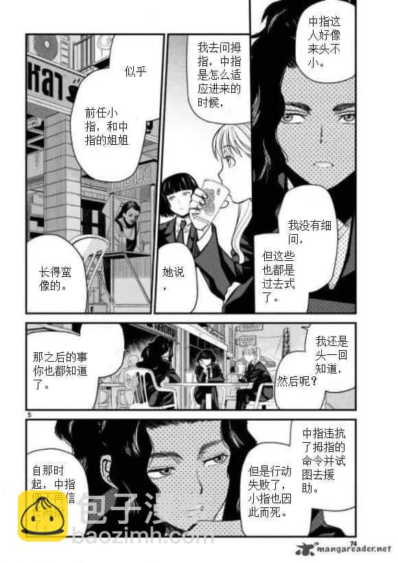 第105话3