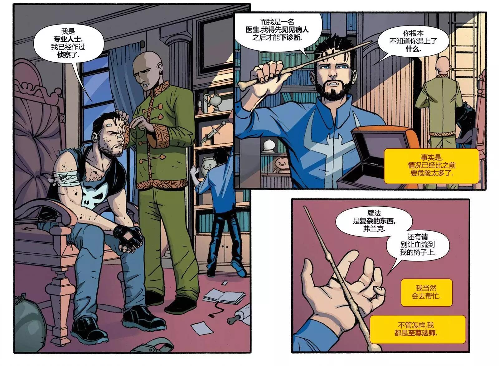 奇異博士/懲罰者：魔法子彈 - 第03卷(1/2) - 5
