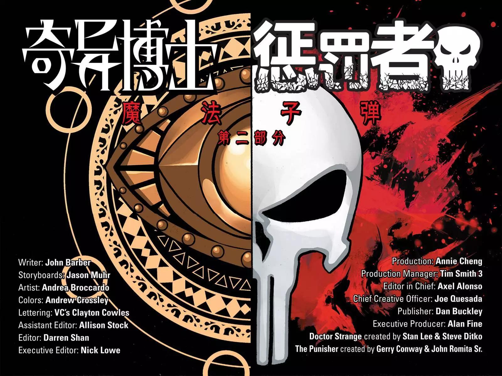 奇異博士/懲罰者：魔法子彈 - 第03卷(1/2) - 7