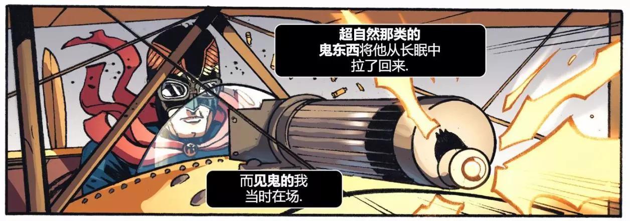 奇異博士/懲罰者：魔法子彈 - 第05卷(1/2) - 4