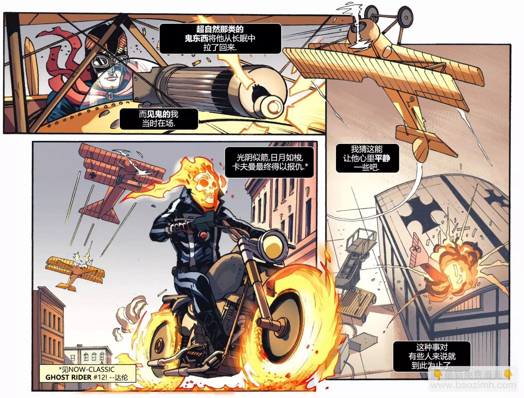 奇異博士/懲罰者：魔法子彈 - 第05卷(1/2) - 6
