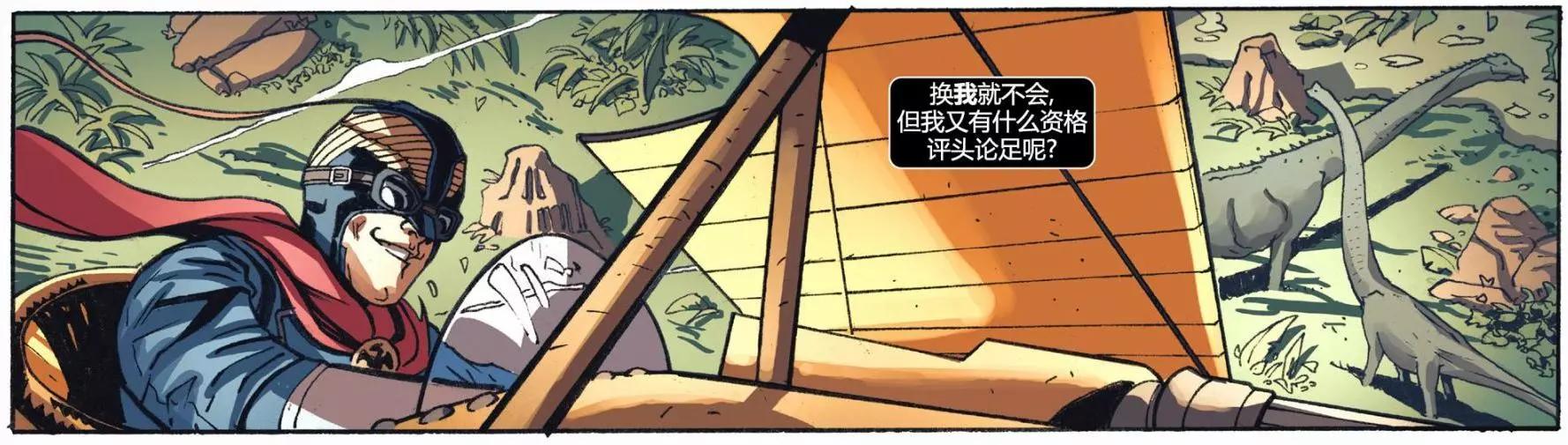 奇異博士/懲罰者：魔法子彈 - 第05卷(1/2) - 7