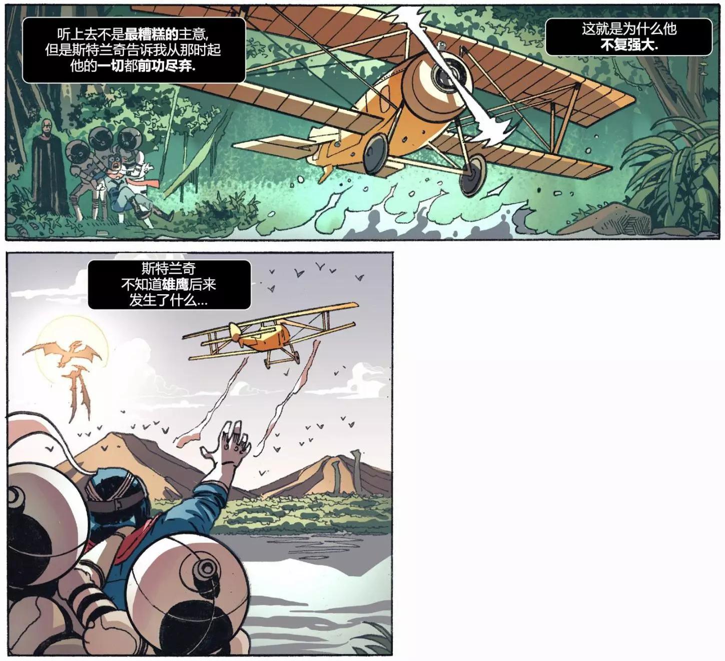 奇異博士/懲罰者：魔法子彈 - 第05卷(1/2) - 3