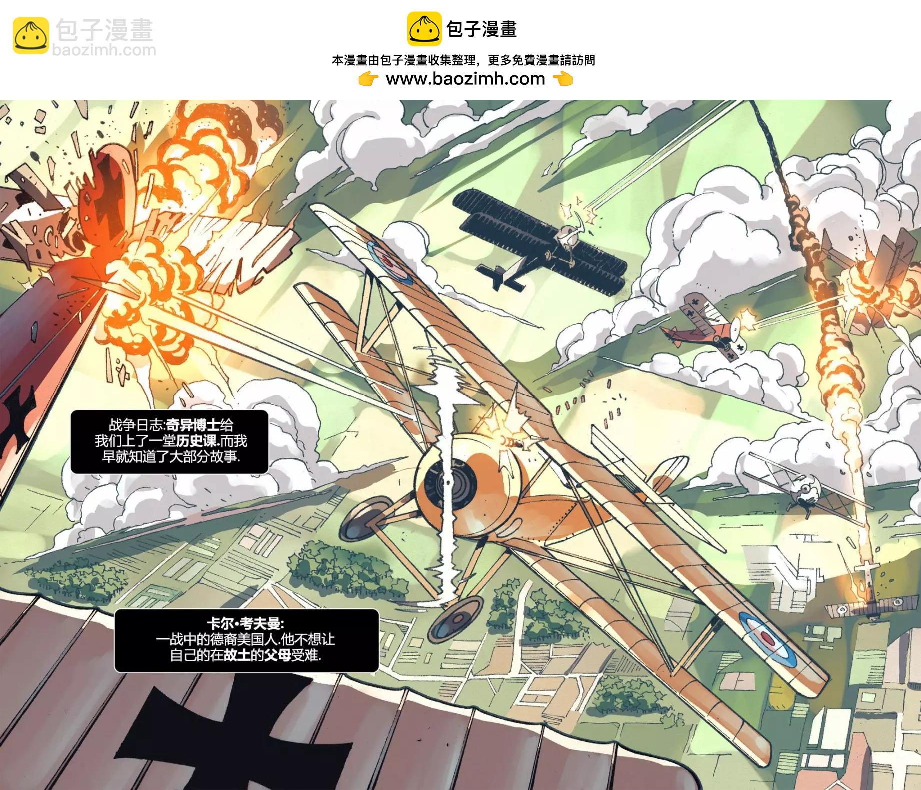 奇異博士/懲罰者：魔法子彈 - 第05卷(1/2) - 2
