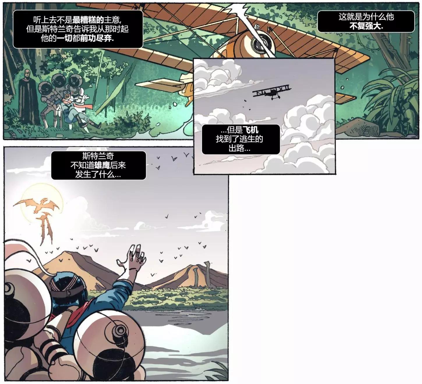 奇異博士/懲罰者：魔法子彈 - 第05卷(1/2) - 4