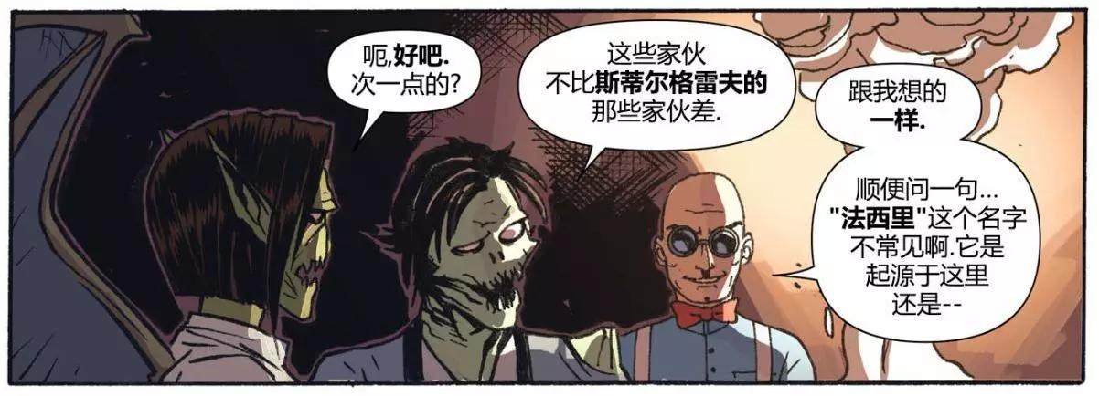 奇異博士/懲罰者：魔法子彈 - 第05卷(1/2) - 5