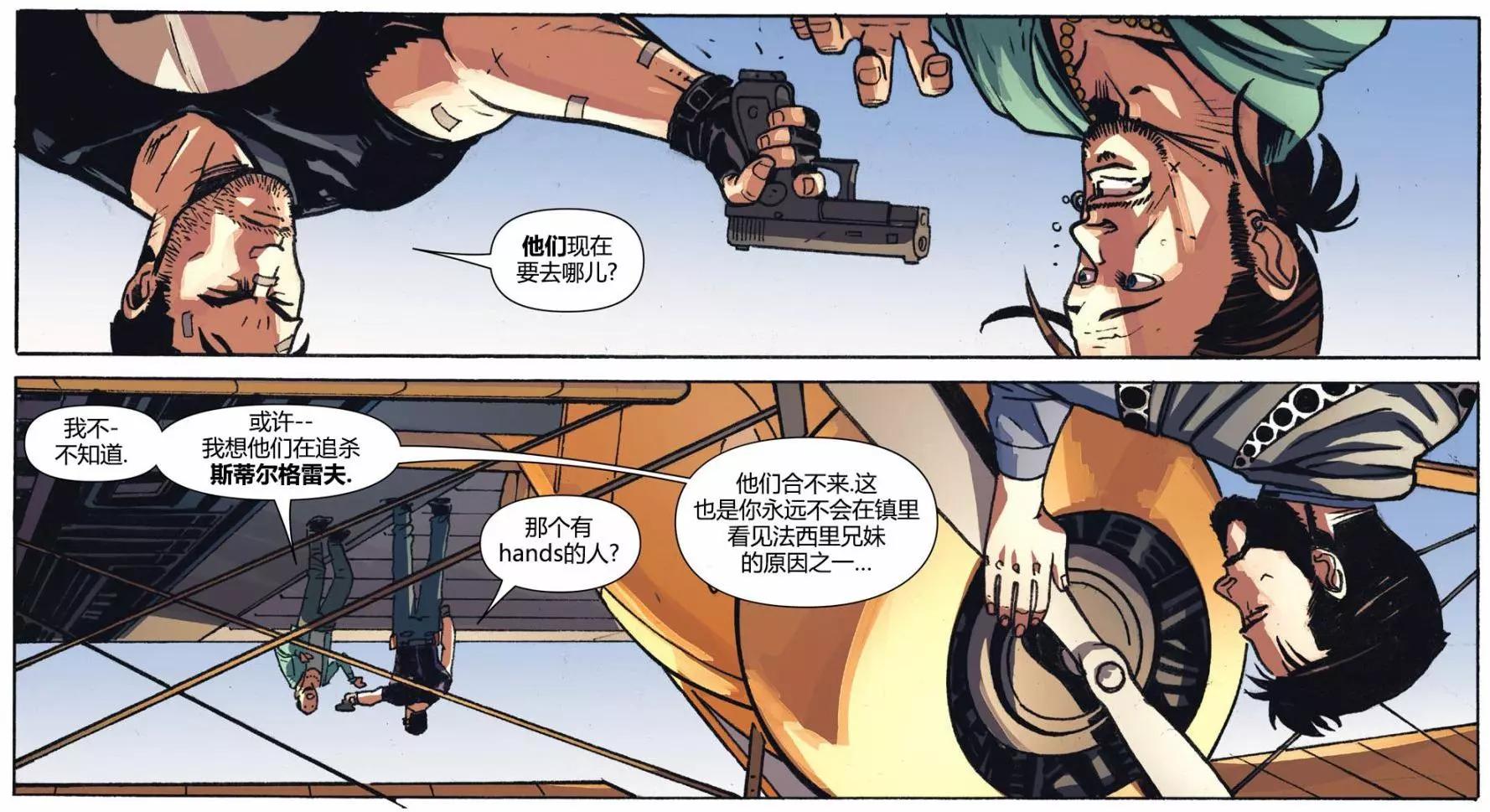 奇異博士/懲罰者：魔法子彈 - 第05卷(1/2) - 3