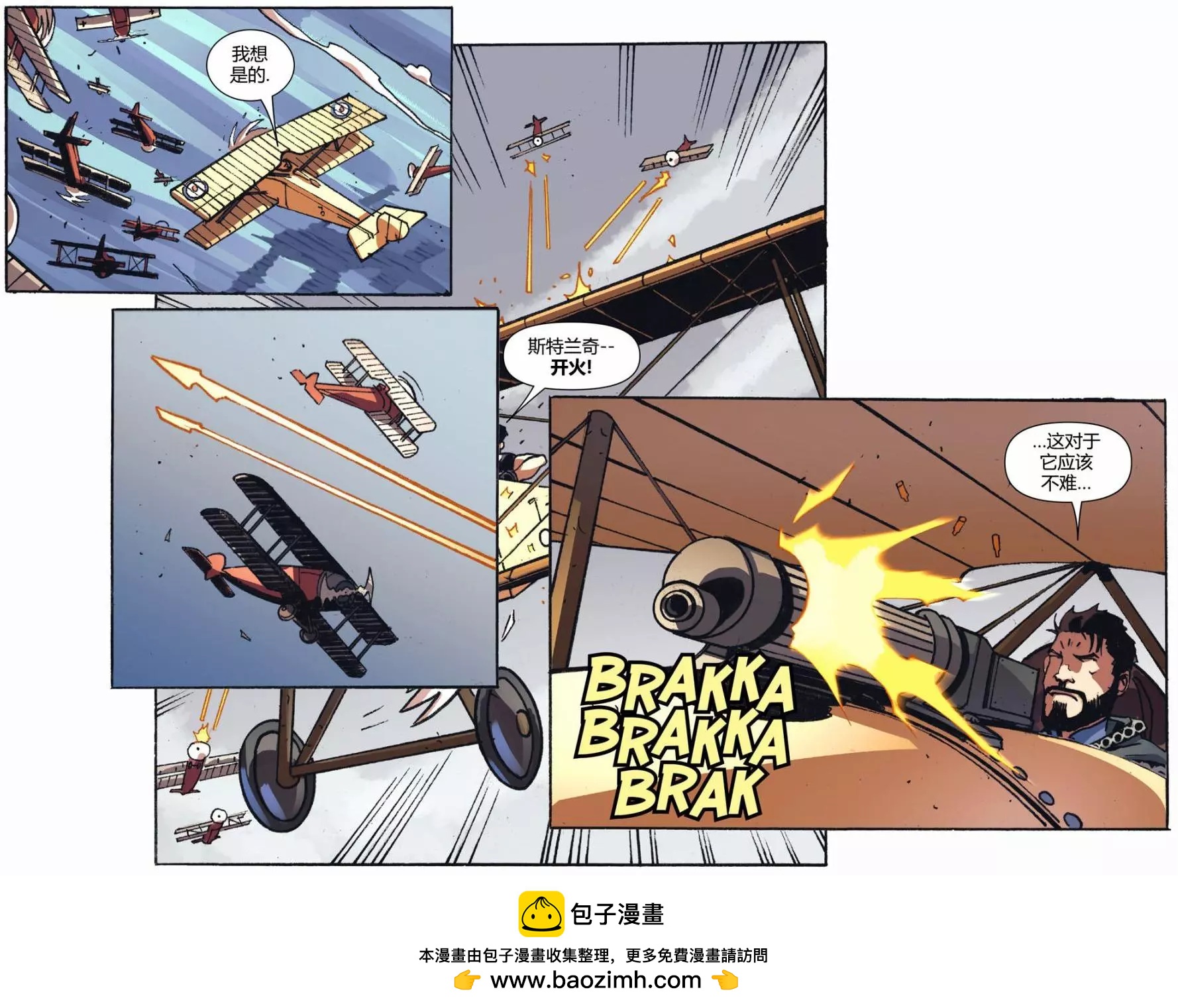 奇異博士/懲罰者：魔法子彈 - 第05卷(1/2) - 2