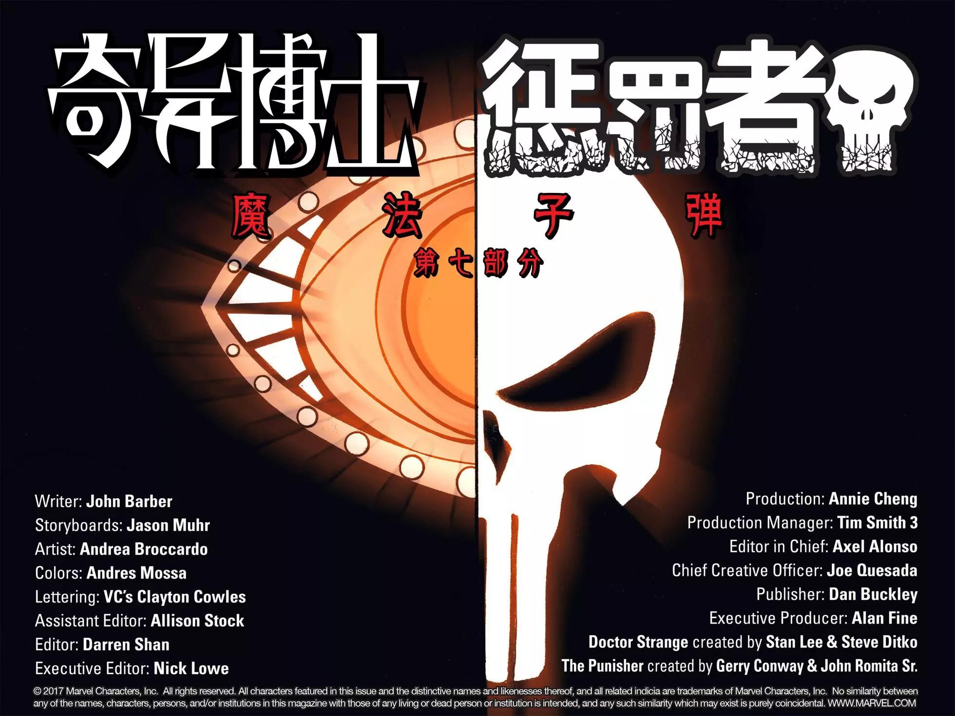 奇異博士/懲罰者：魔法子彈 - 第07卷(1/2) - 5