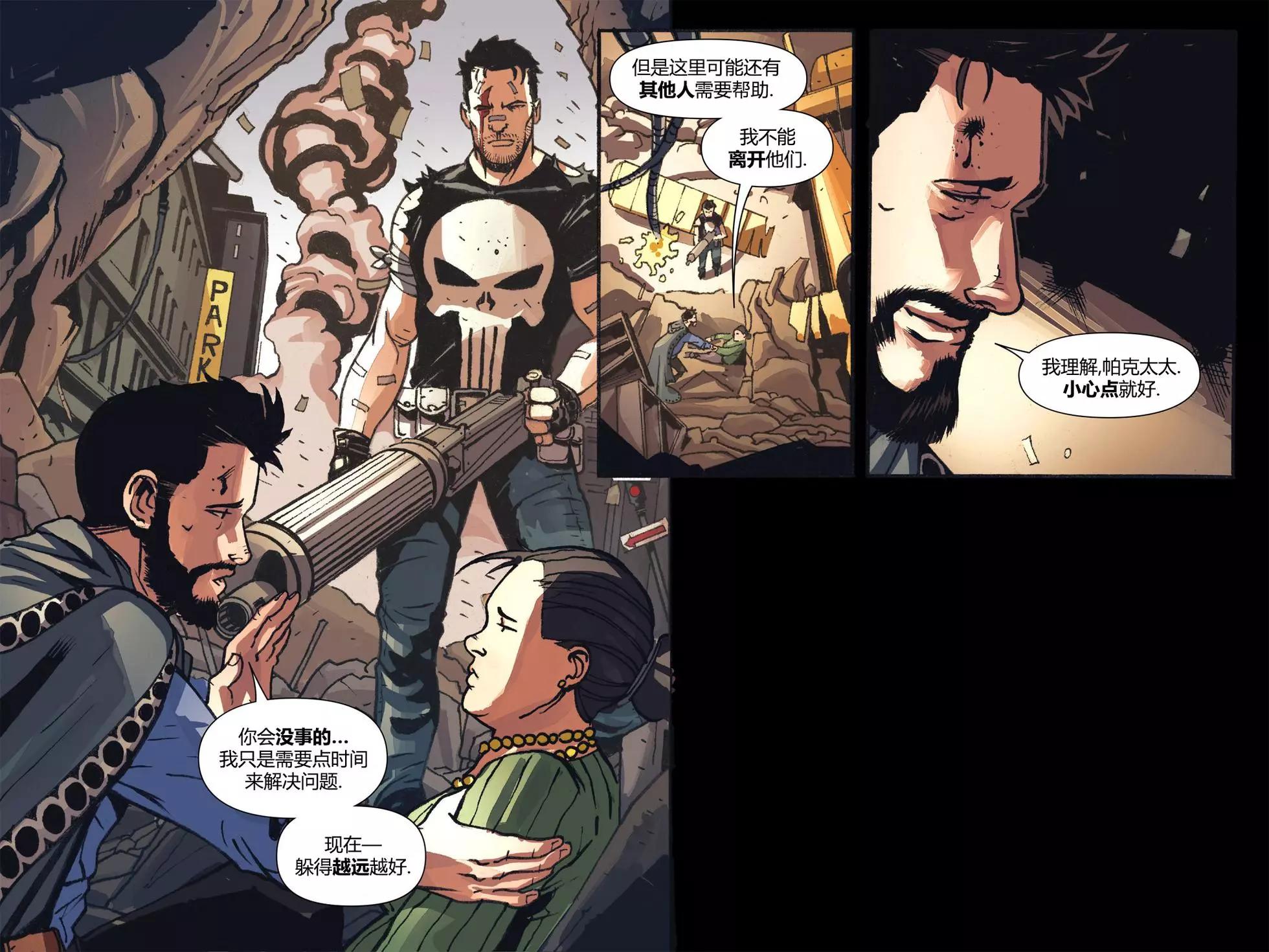 奇異博士/懲罰者：魔法子彈 - 第07卷(1/2) - 2