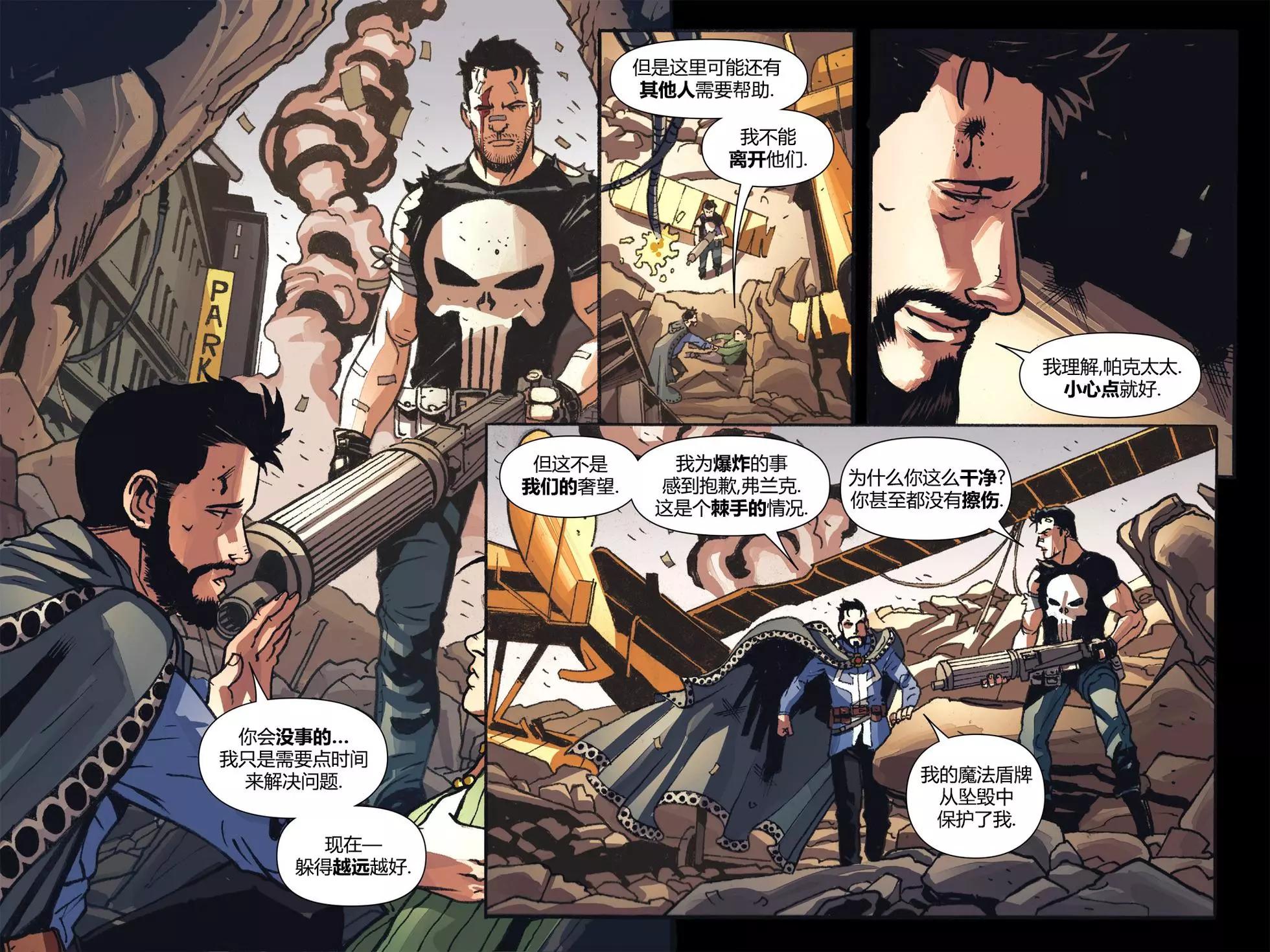 奇異博士/懲罰者：魔法子彈 - 第07卷(1/2) - 3