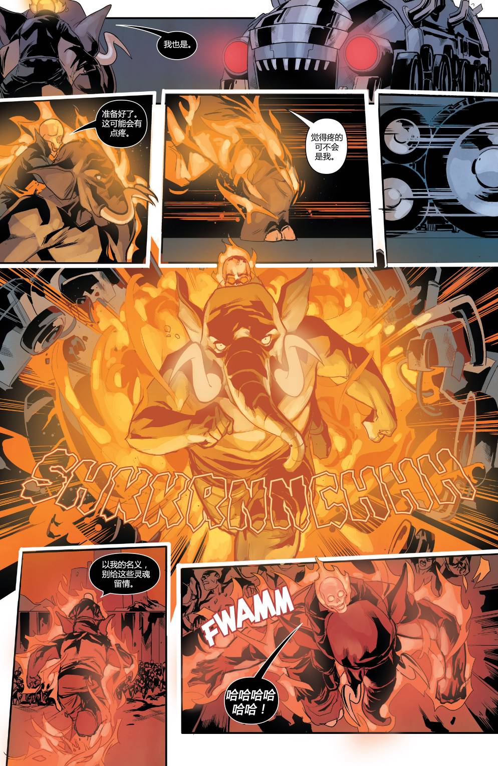 奇異博士：地獄詛咒 - 強尼佈雷澤:惡靈騎士#1 - 4