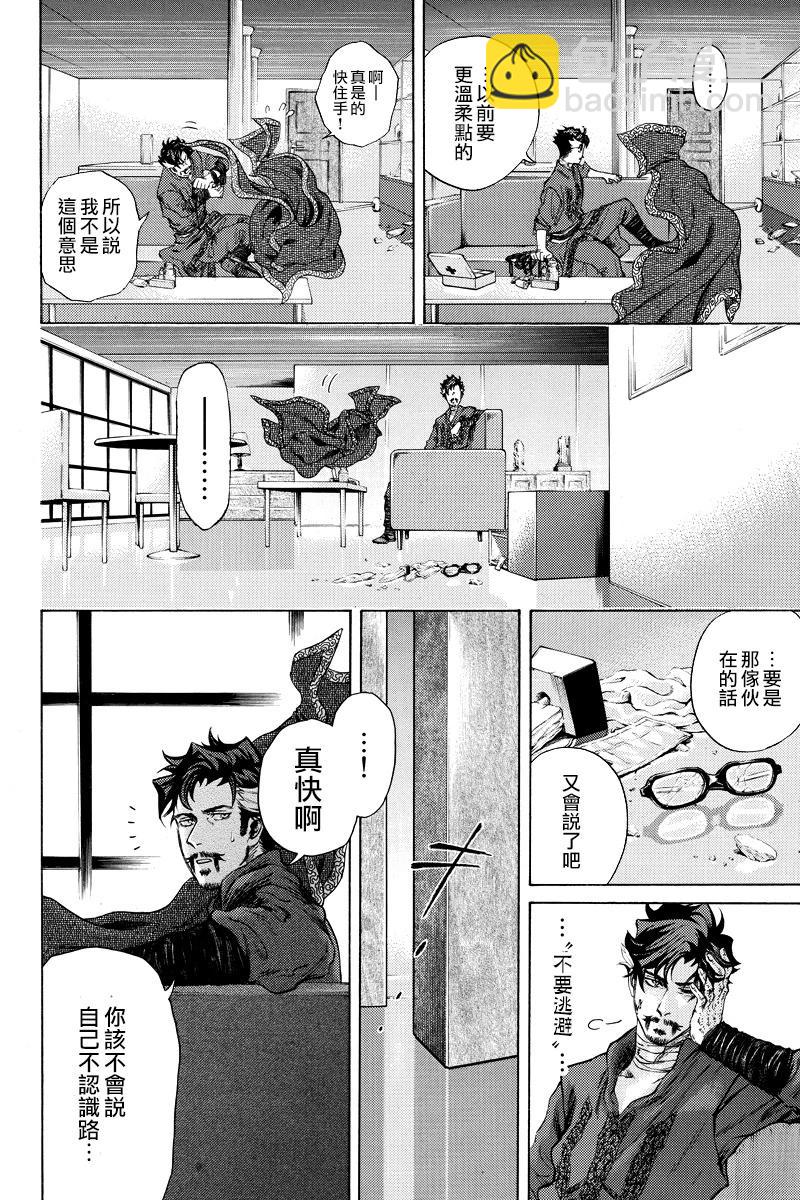 奇異博士 Episode0 - 第13話 - 3