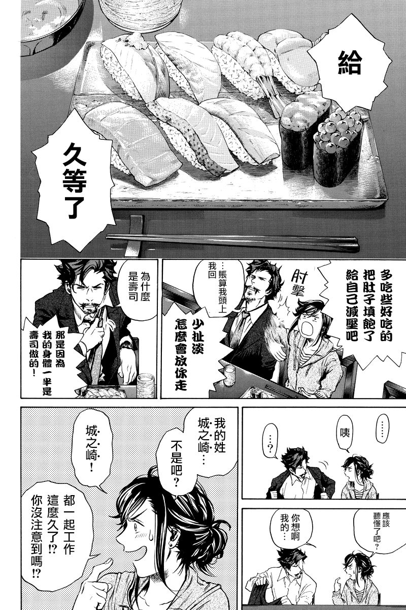 奇異博士 Episode0 - 第03話 - 1