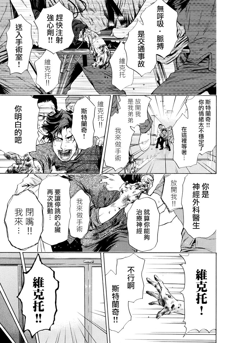 奇異博士 Episode0 - 第07話 - 1