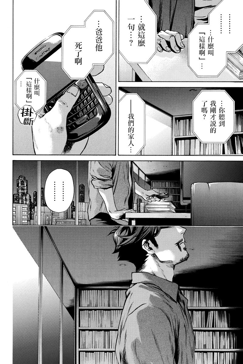奇異博士 Episode0 - 第07話 - 3