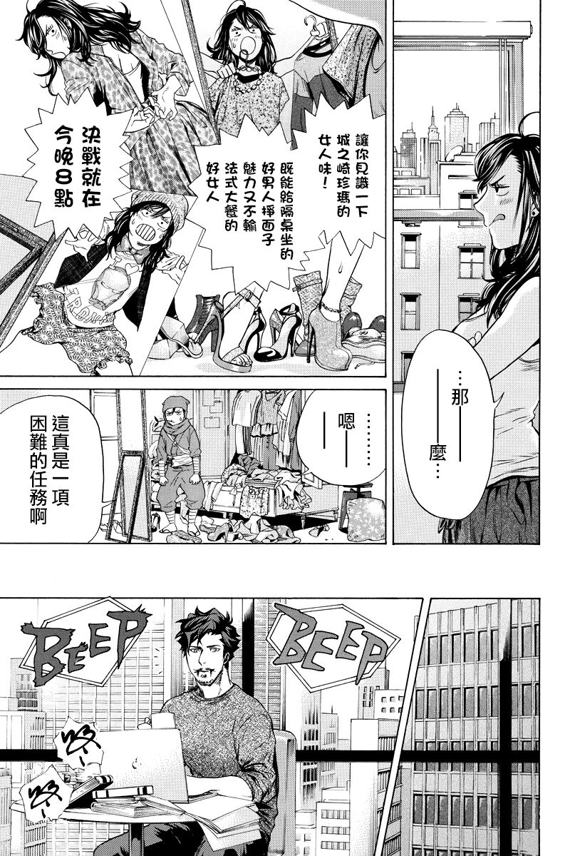 奇異博士 Episode0 - 第07話 - 1