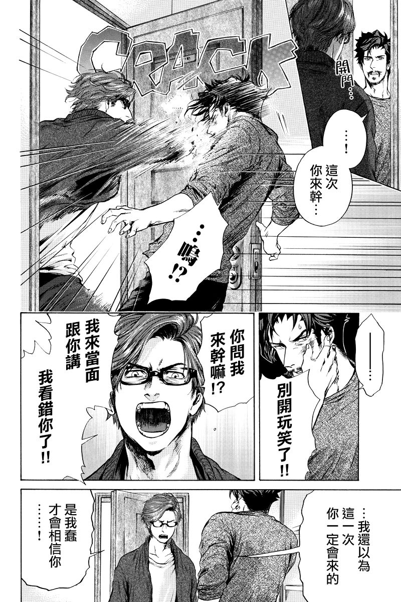 奇異博士 Episode0 - 第07話 - 2