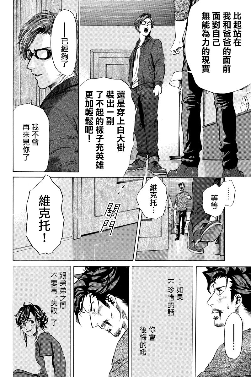 奇異博士 Episode0 - 第07話 - 1