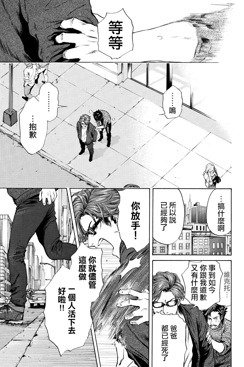 奇異博士 Episode0 - 第07話 - 2