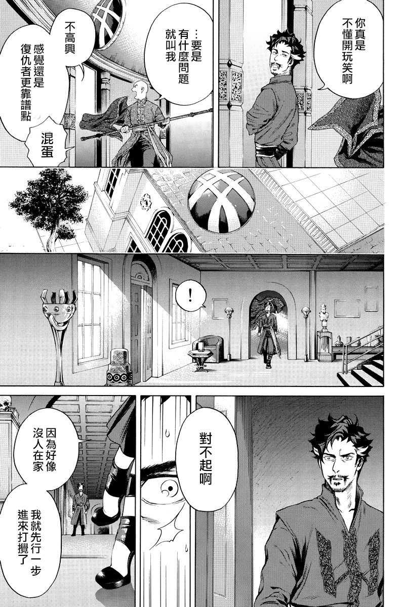 奇異博士 Episode0 - 第09話 - 1