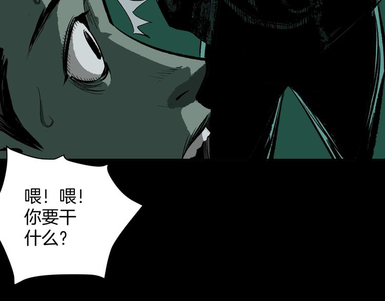 第1话 梦中绑架（1）(1/2)-第2话