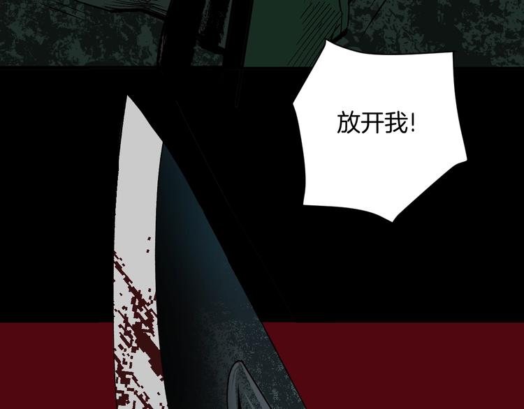 第1话 梦中绑架（1）(1/2)-第2话