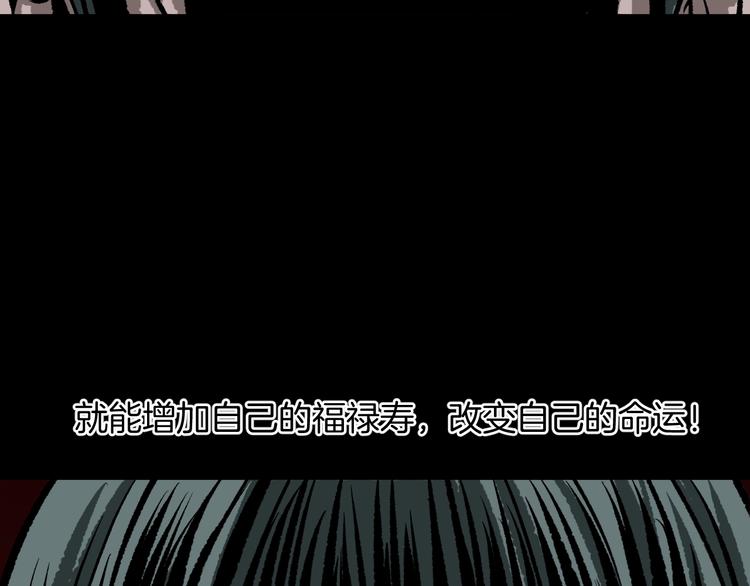 第11话 神剪（1）(1/4)-第12话