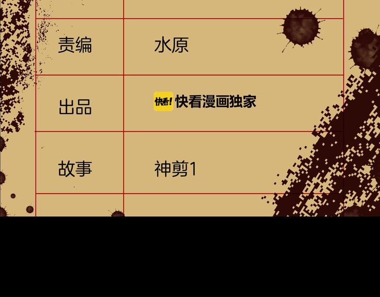 第11话 神剪（1）(1/4)-第12话