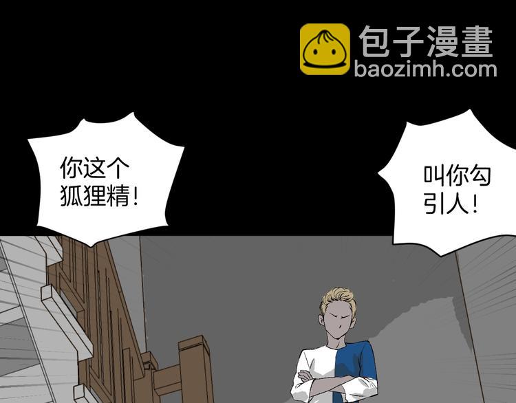 第11话 神剪（1）(1/4)-第12话