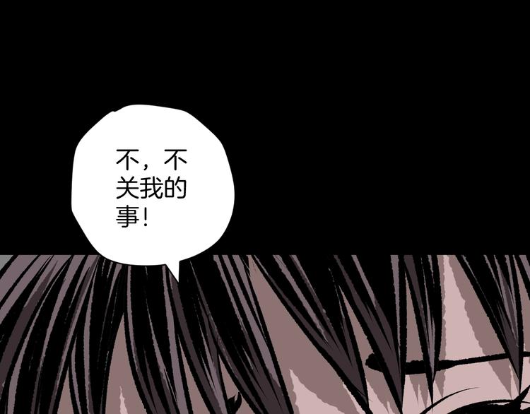 第11话 神剪（1）(1/4)-第12话