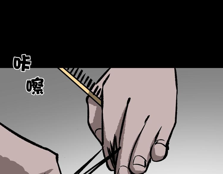 第11话 神剪（1）(1/4)-第12话