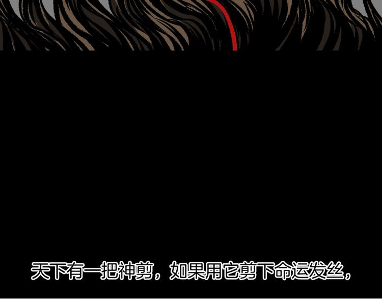 第11话 神剪（1）(1/4)-第12话