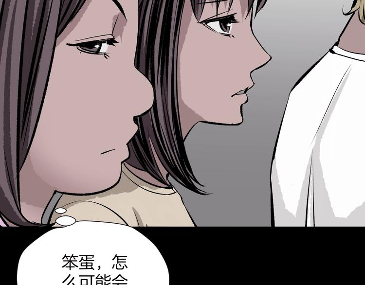 奇異檔案 - 第13話 精算師（1）(1/4) - 1