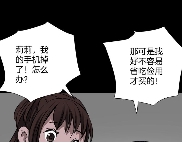 第15话 丢失的手机(1/4)-第16话