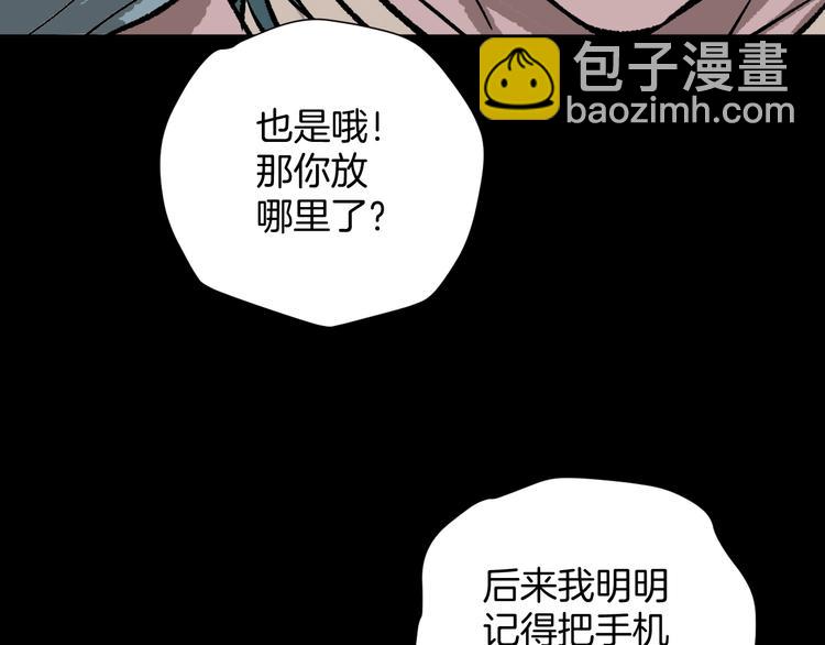 第15话 丢失的手机(1/4)-第16话