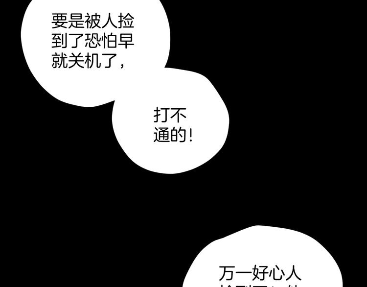 第15话 丢失的手机(1/4)-第16话