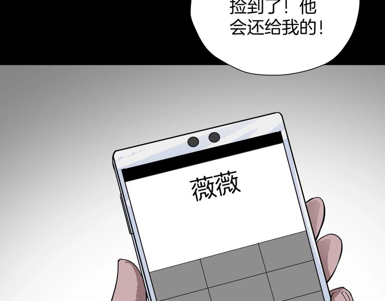 第15话 丢失的手机(1/4)-第16话