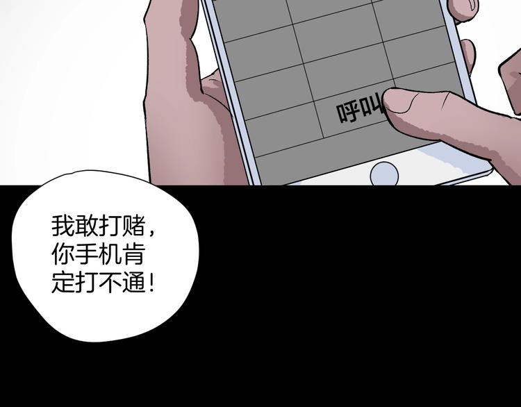 第15话 丢失的手机(1/4)-第16话