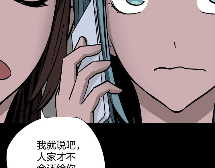 第15话 丢失的手机(1/4)-第16话