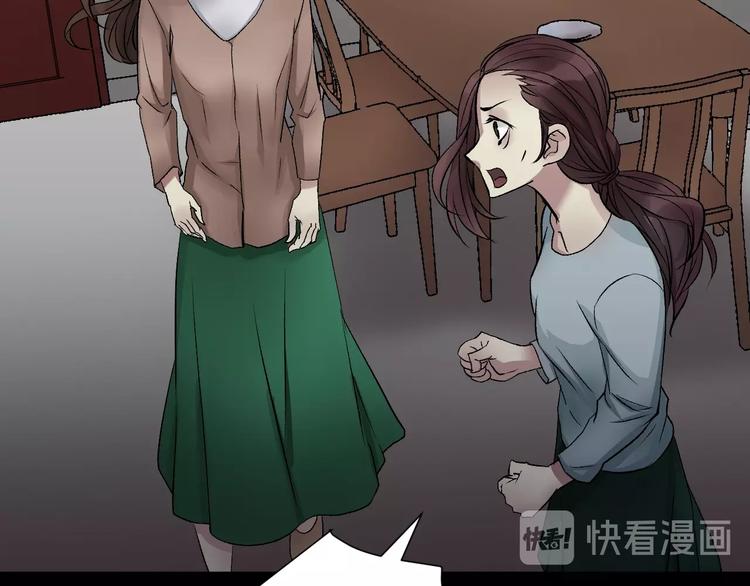 第19话 恐怖外卖(1/5)-第20话