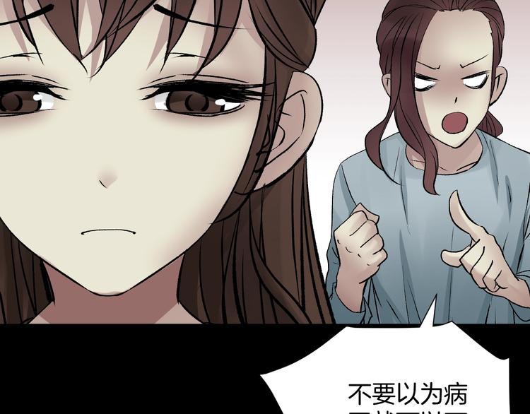 第19话 恐怖外卖(1/5)-第20话