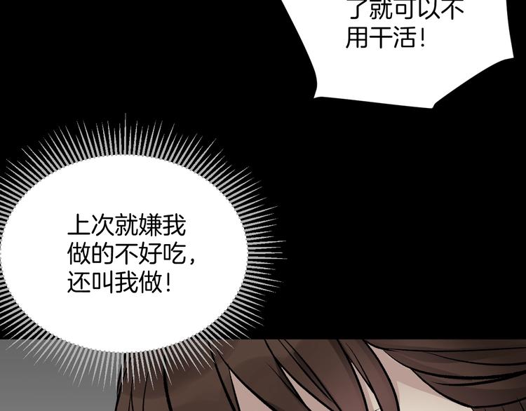 第19话 恐怖外卖(1/5)-第20话