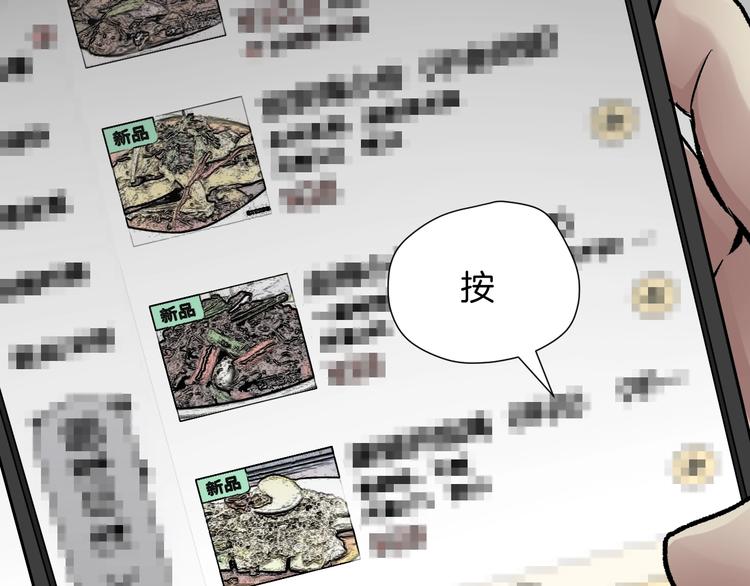 第19话 恐怖外卖(1/5)-第20话