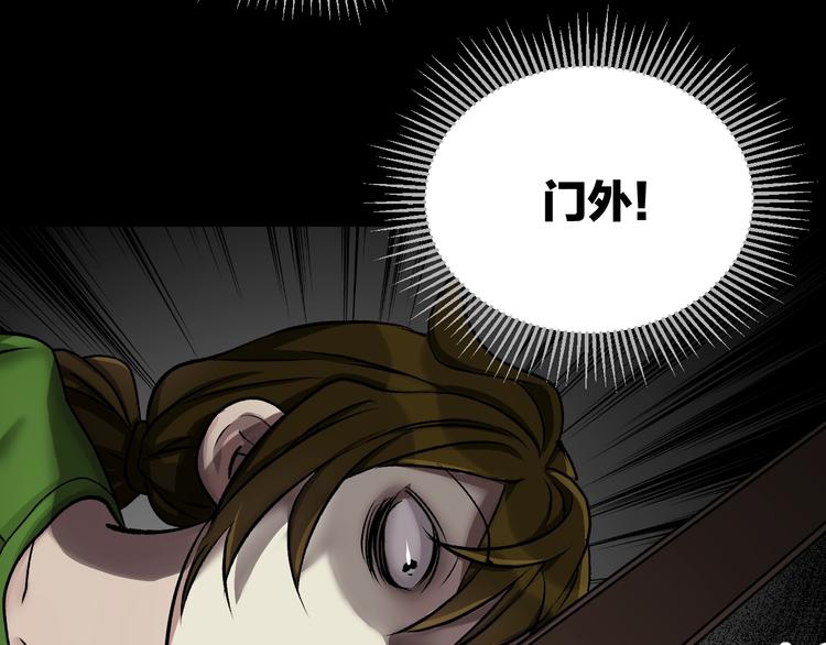 第21话 门后的邻居(1/6)-第22话