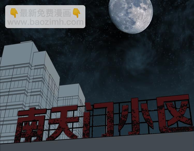 第21话 门后的邻居(1/6)-第22话