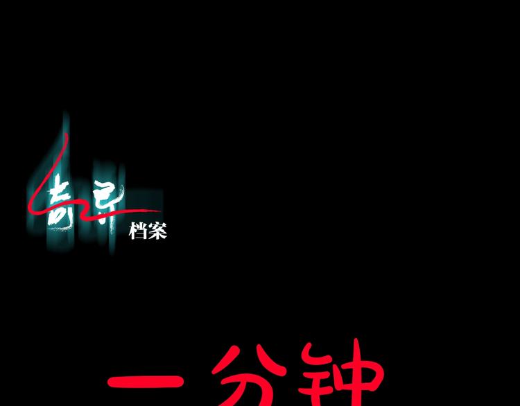 奇異檔案 - 第23話 7天退貨(1/5) - 6