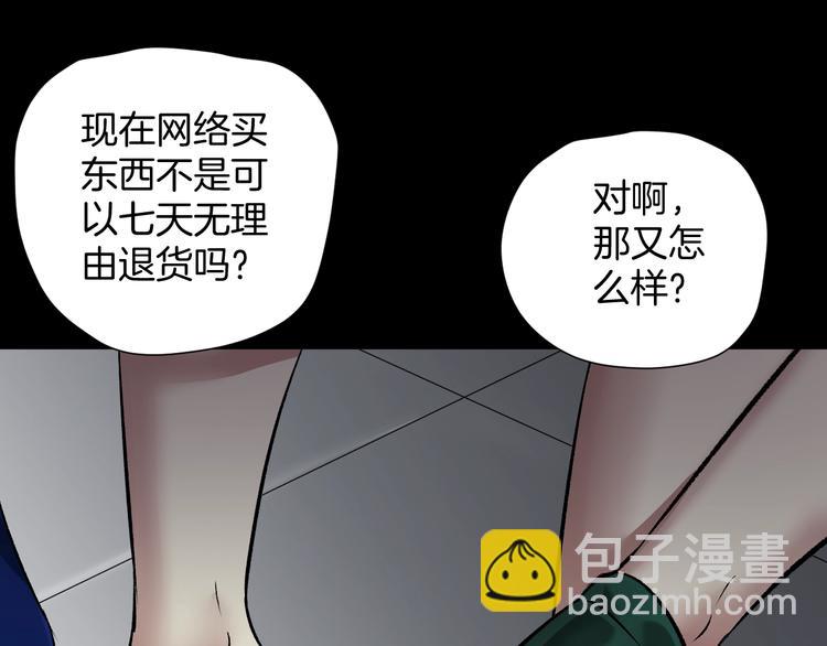 第23话 7天退货(1/5)-第24话