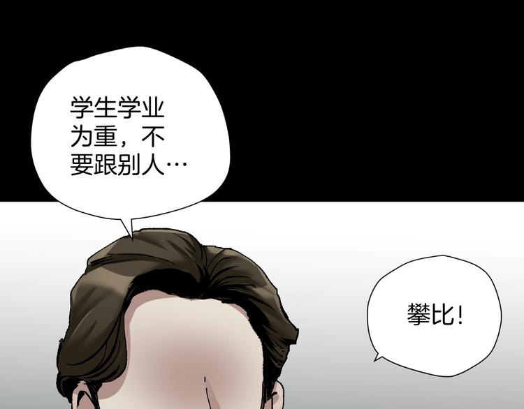 第25话 着熊装的人(1/5)-第26话