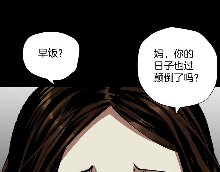 第27话 不要打开那扇门(1/5)-第28话